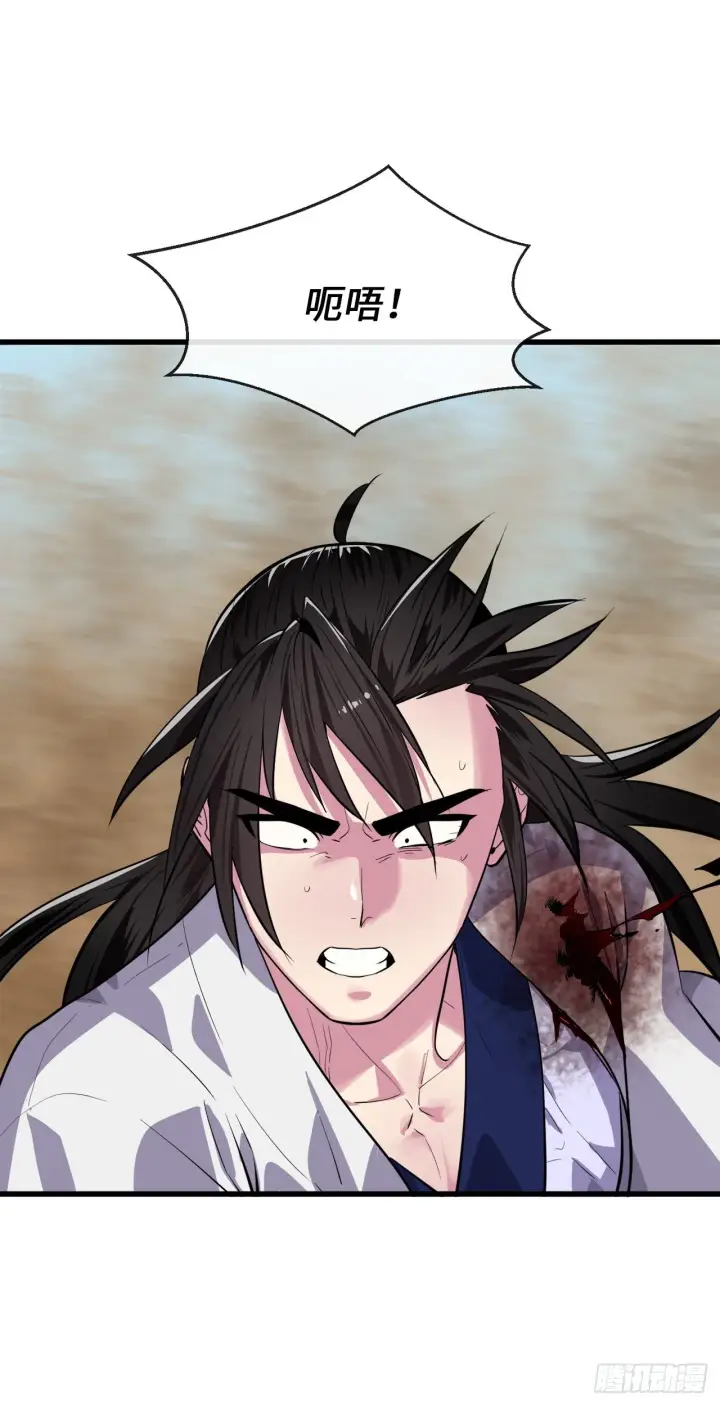 漫画《废柴重生之我要当大佬》172.狂暴血魔第54张图