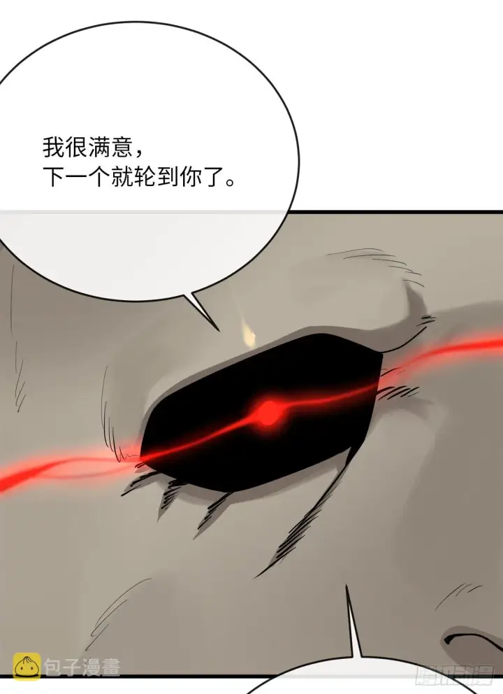 漫画《废柴重生之我要当大佬》172.狂暴血魔第57张图