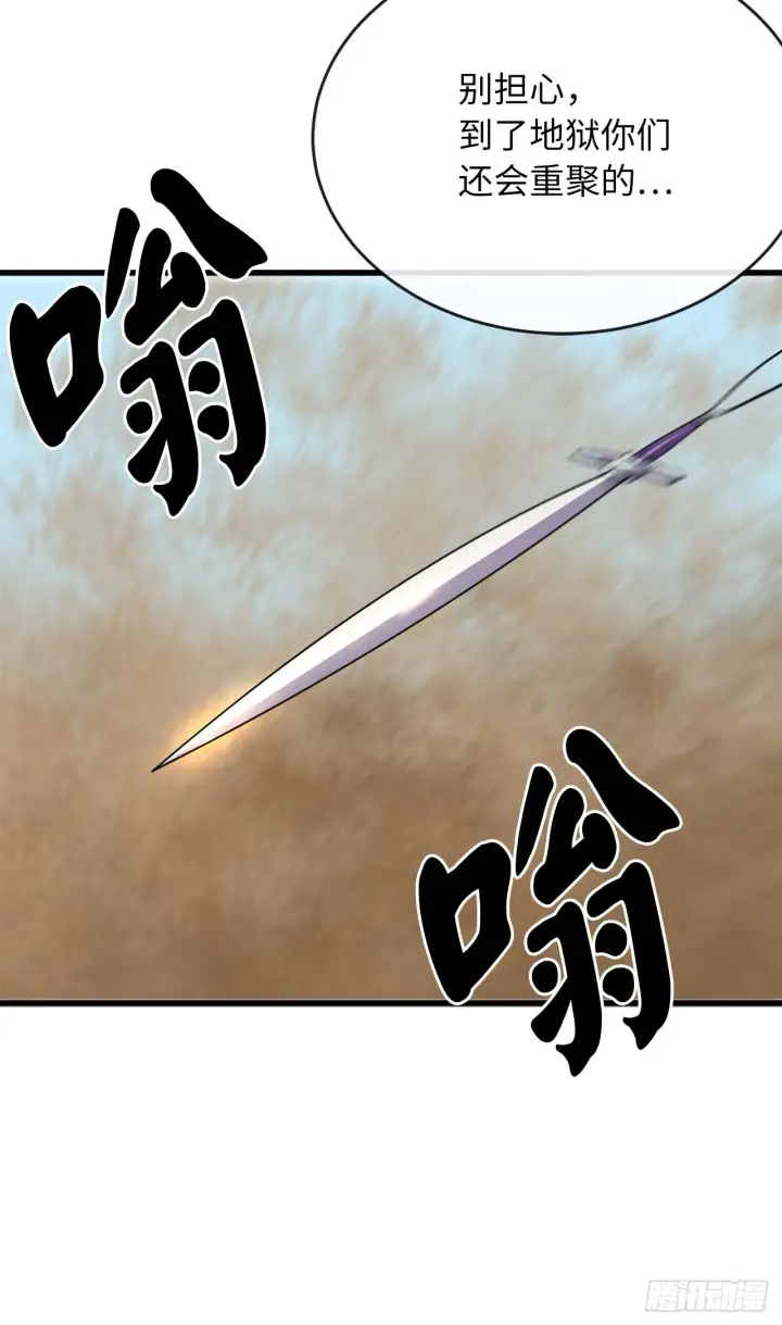 漫画《废柴重生之我要当大佬》172.狂暴血魔第58张图