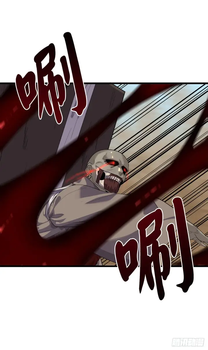 漫画《废柴重生之我要当大佬》172.狂暴血魔第59张图
