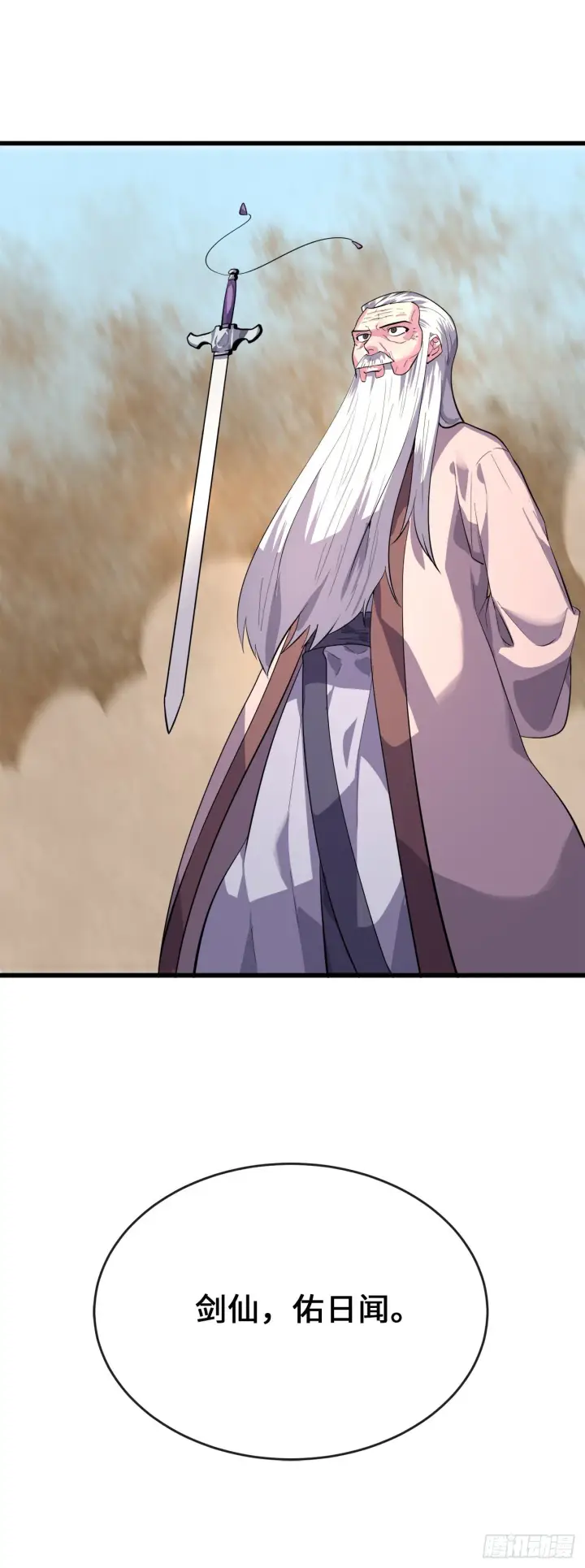 漫画《废柴重生之我要当大佬》172.狂暴血魔第64张图