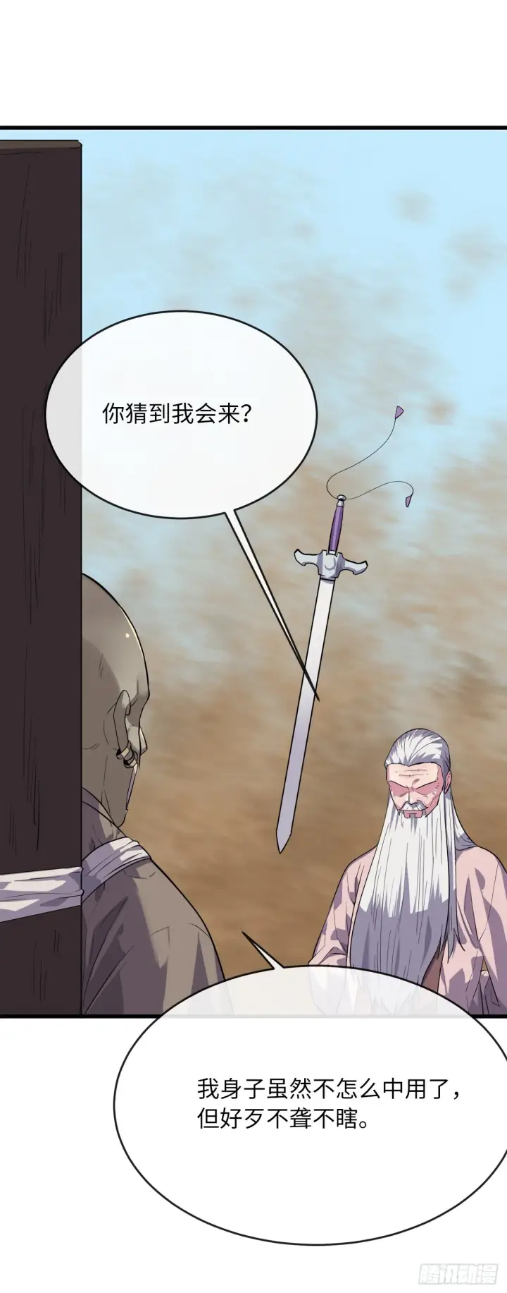 漫画《废柴重生之我要当大佬》172.狂暴血魔第68张图
