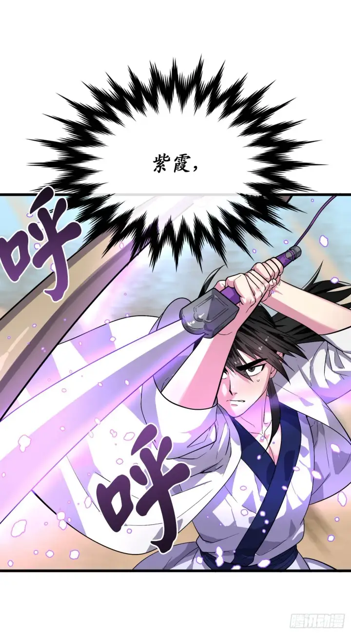 漫画《废柴重生之我要当大佬》172.狂暴血魔第7张图