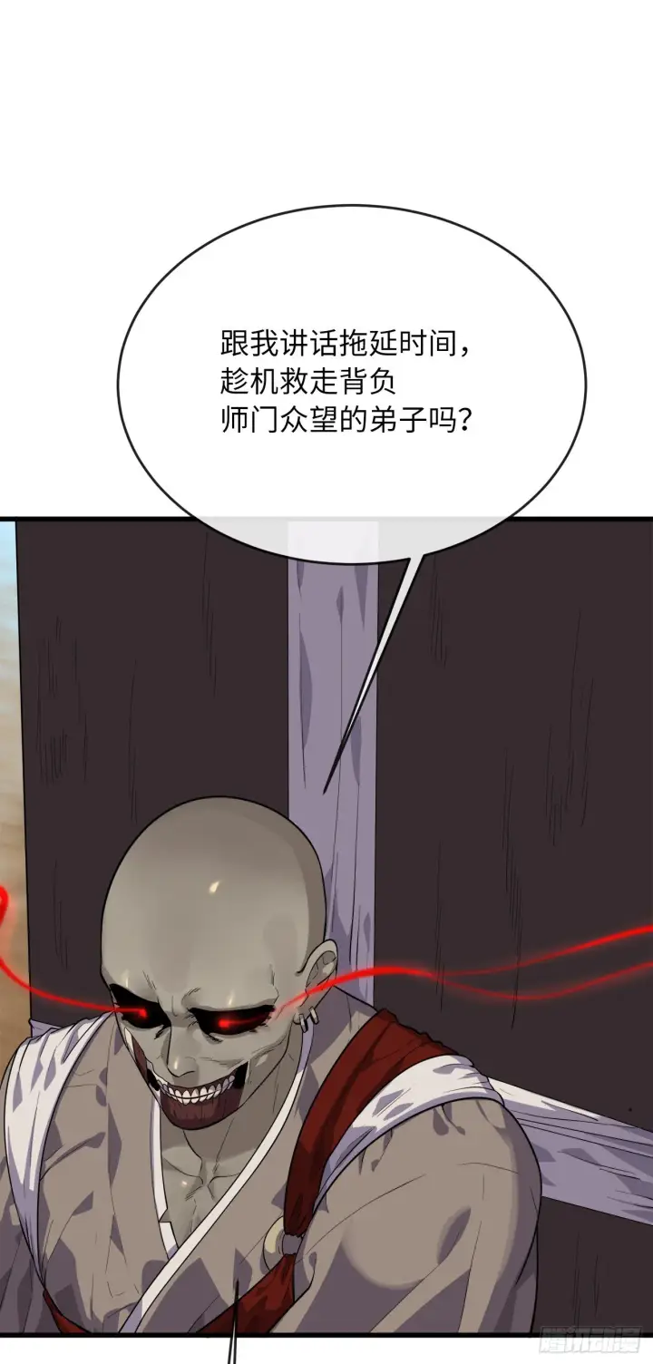 漫画《废柴重生之我要当大佬》172.狂暴血魔第70张图