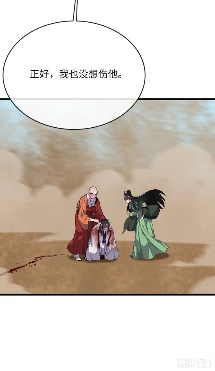 漫画《废柴重生之我要当大佬》172.狂暴血魔第71张图