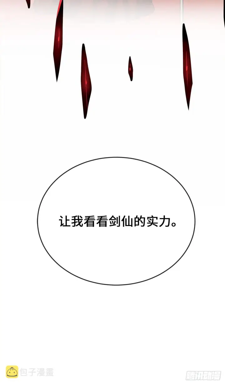 漫画《废柴重生之我要当大佬》172.狂暴血魔第77张图