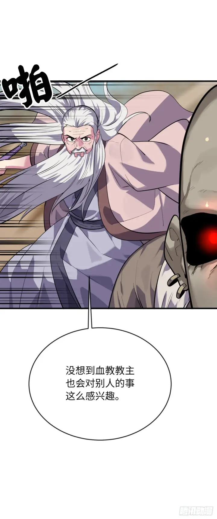 漫画《废柴重生之我要当大佬》172.狂暴血魔第81张图