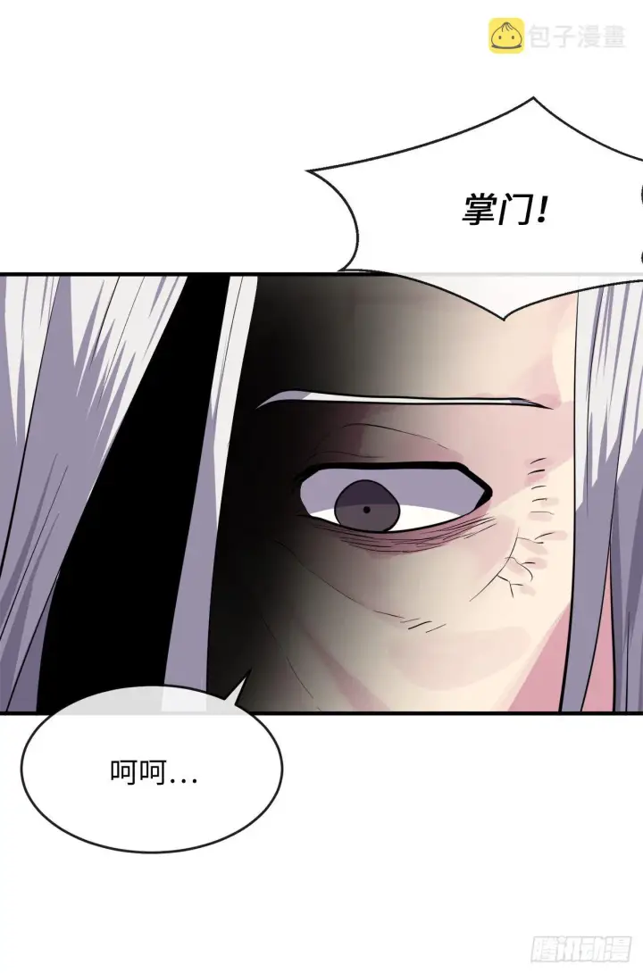漫画《废柴重生之我要当大佬》173.借尸还魂第101张图