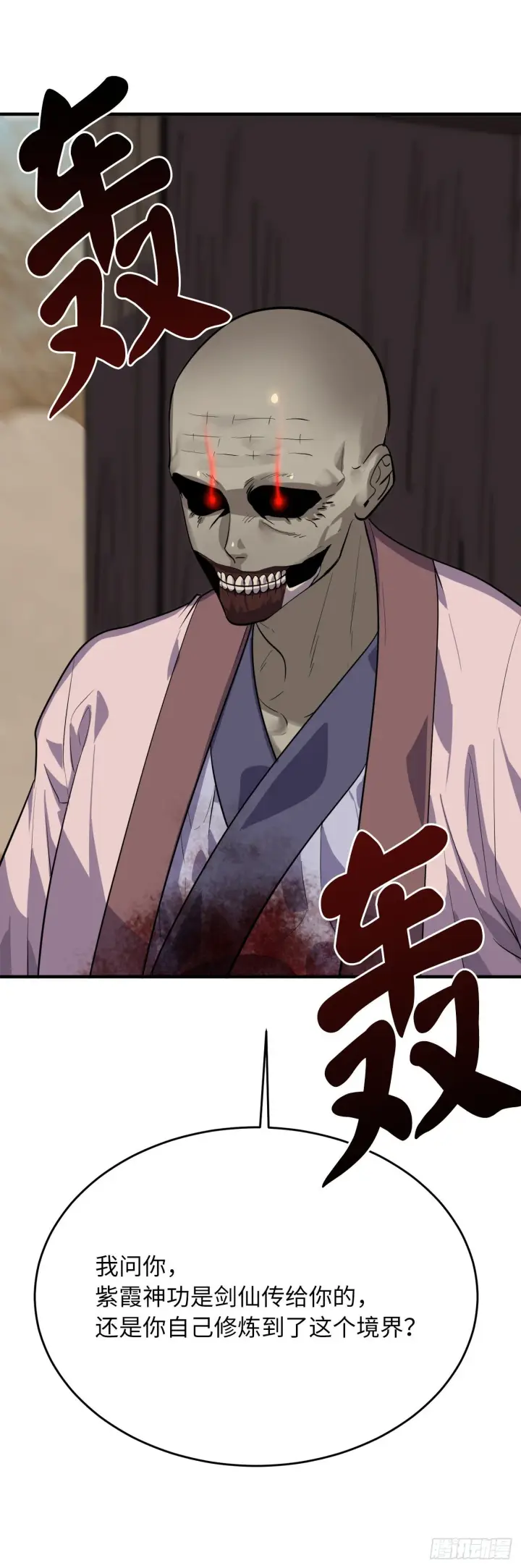漫画《废柴重生之我要当大佬》173.借尸还魂第108张图