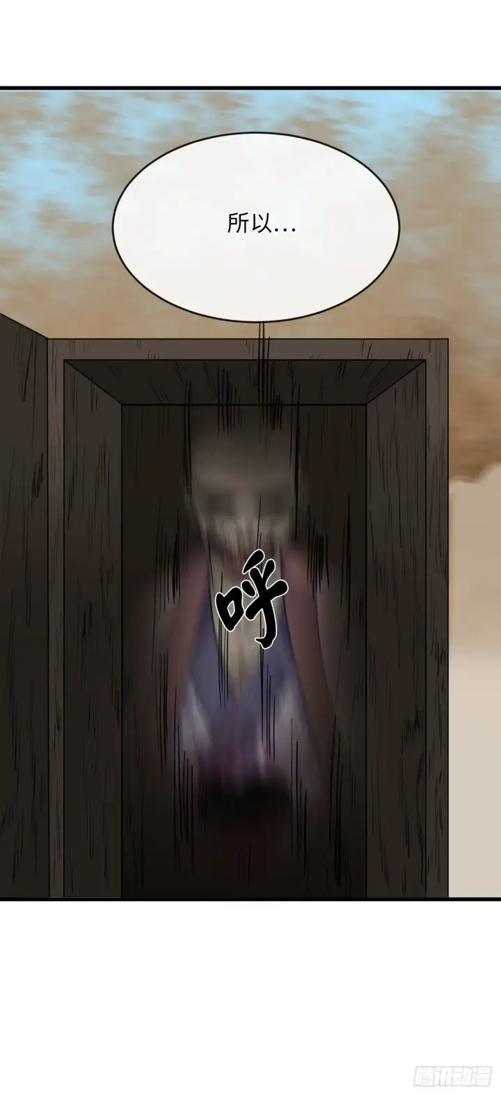 漫画《废柴重生之我要当大佬》173.借尸还魂第111张图
