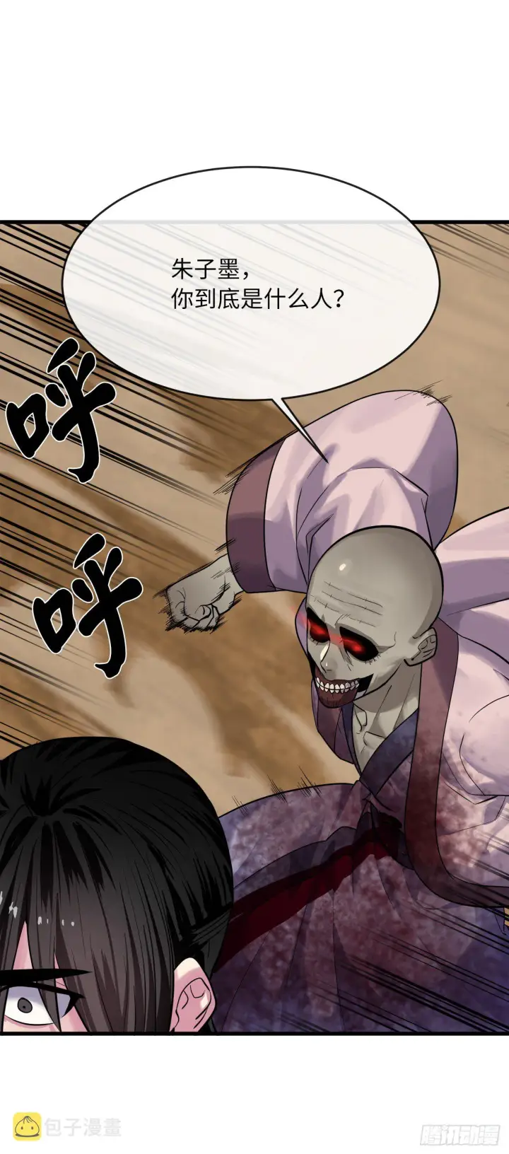 漫画《废柴重生之我要当大佬》173.借尸还魂第112张图