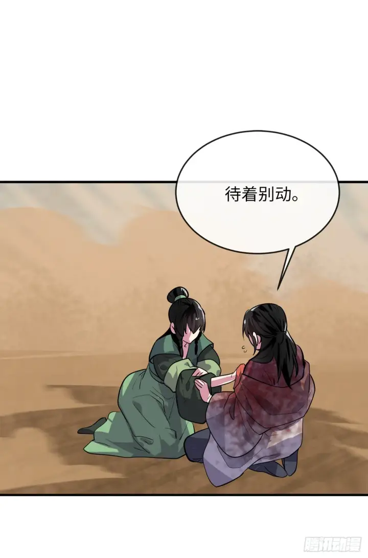 漫画《废柴重生之我要当大佬》173.借尸还魂第17张图