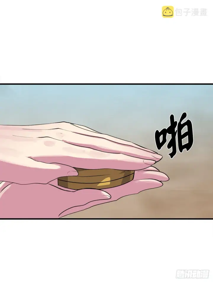 漫画《废柴重生之我要当大佬》173.借尸还魂第21张图