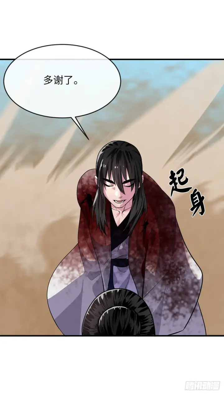 漫画《废柴重生之我要当大佬》173.借尸还魂第22张图