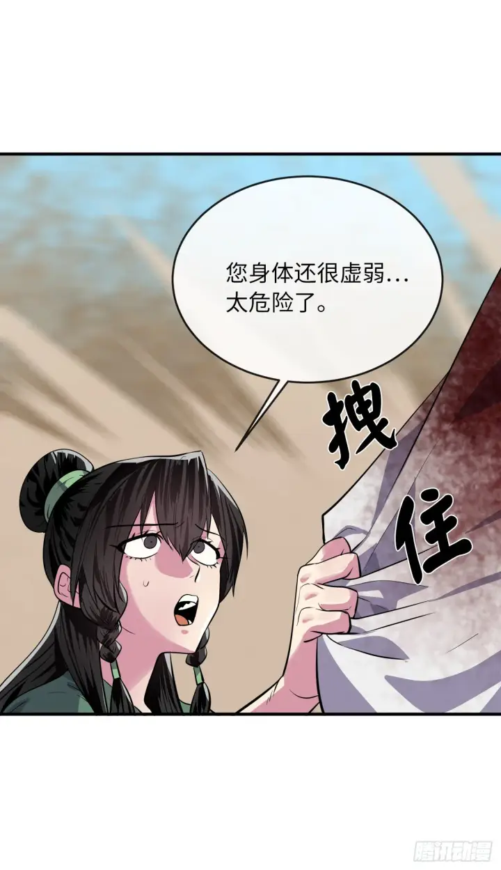 漫画《废柴重生之我要当大佬》173.借尸还魂第23张图