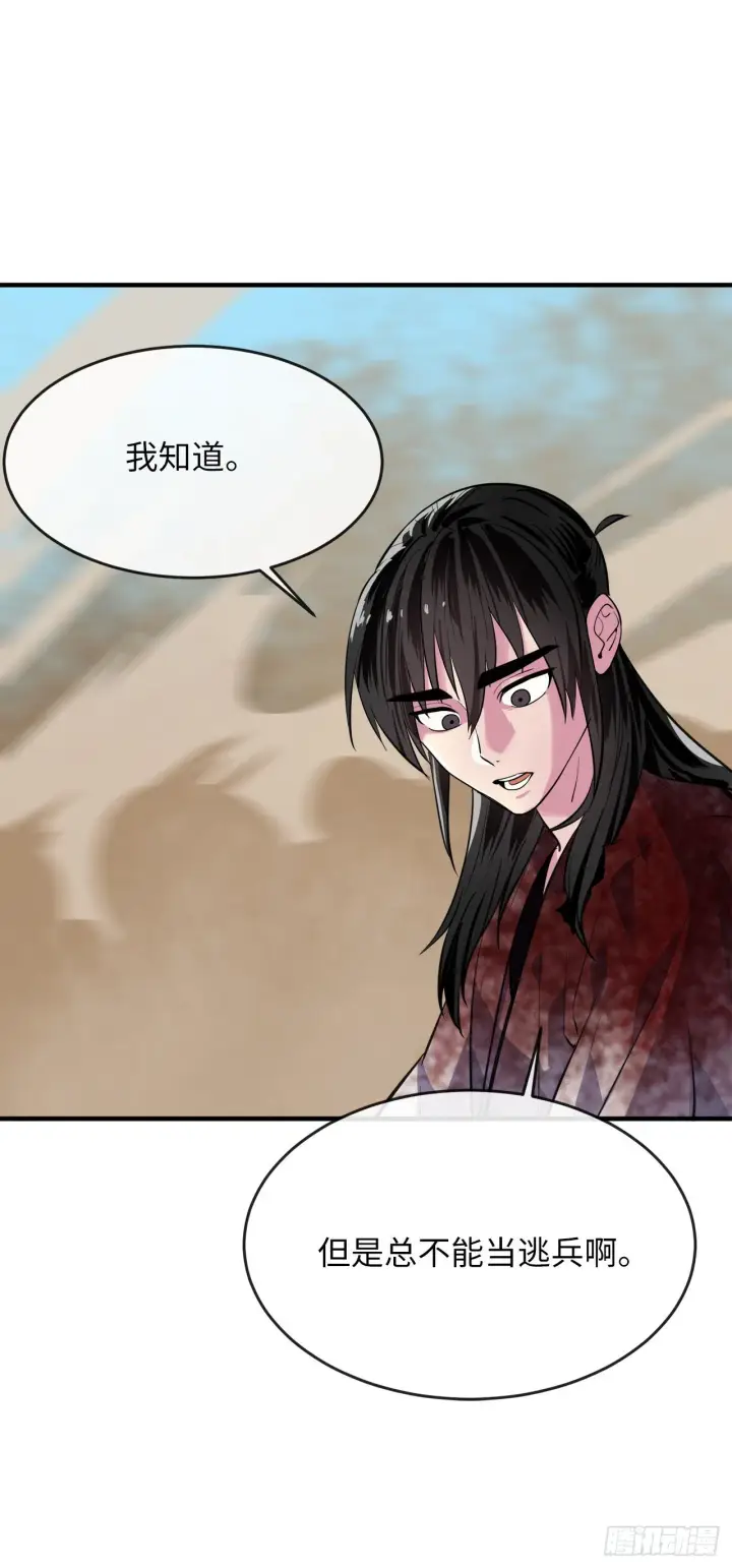 漫画《废柴重生之我要当大佬》173.借尸还魂第24张图