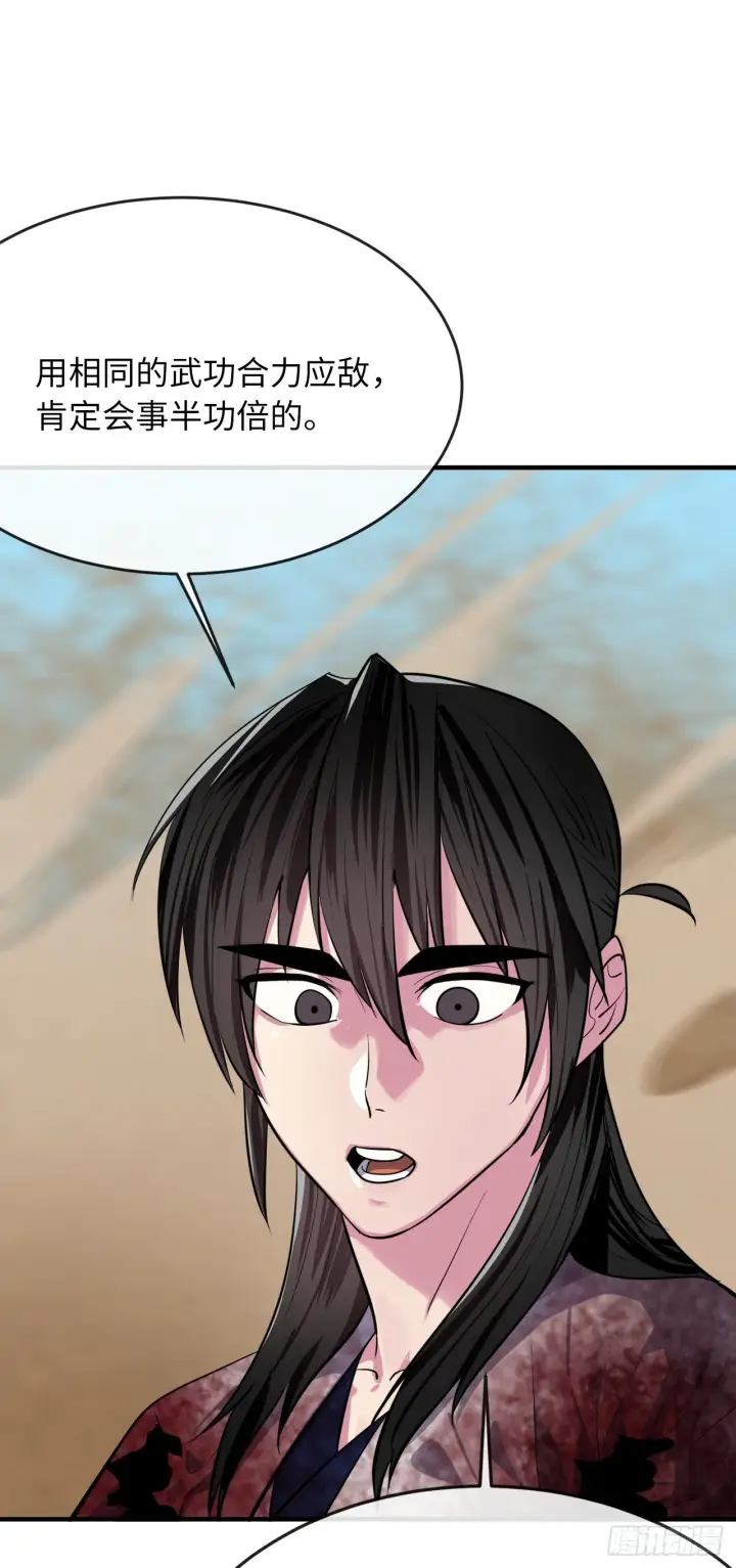 漫画《废柴重生之我要当大佬》173.借尸还魂第26张图