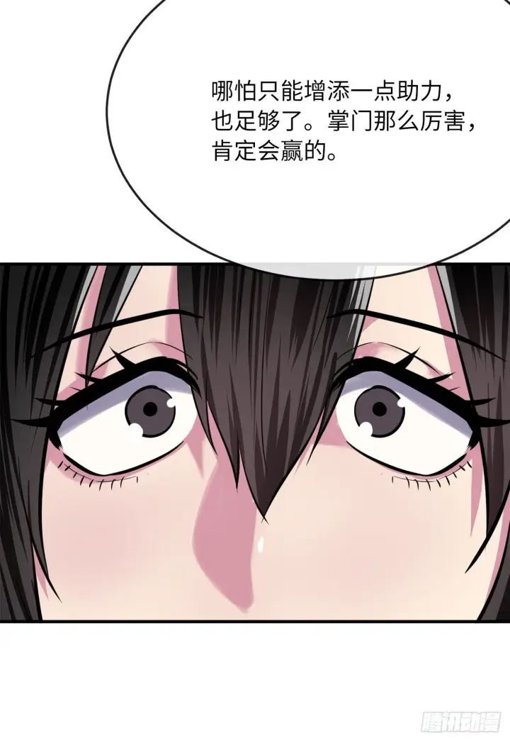 漫画《废柴重生之我要当大佬》173.借尸还魂第27张图