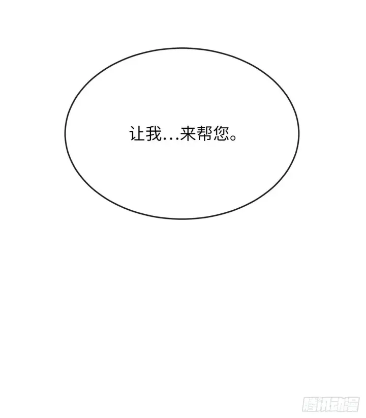 漫画《废柴重生之我要当大佬》173.借尸还魂第29张图