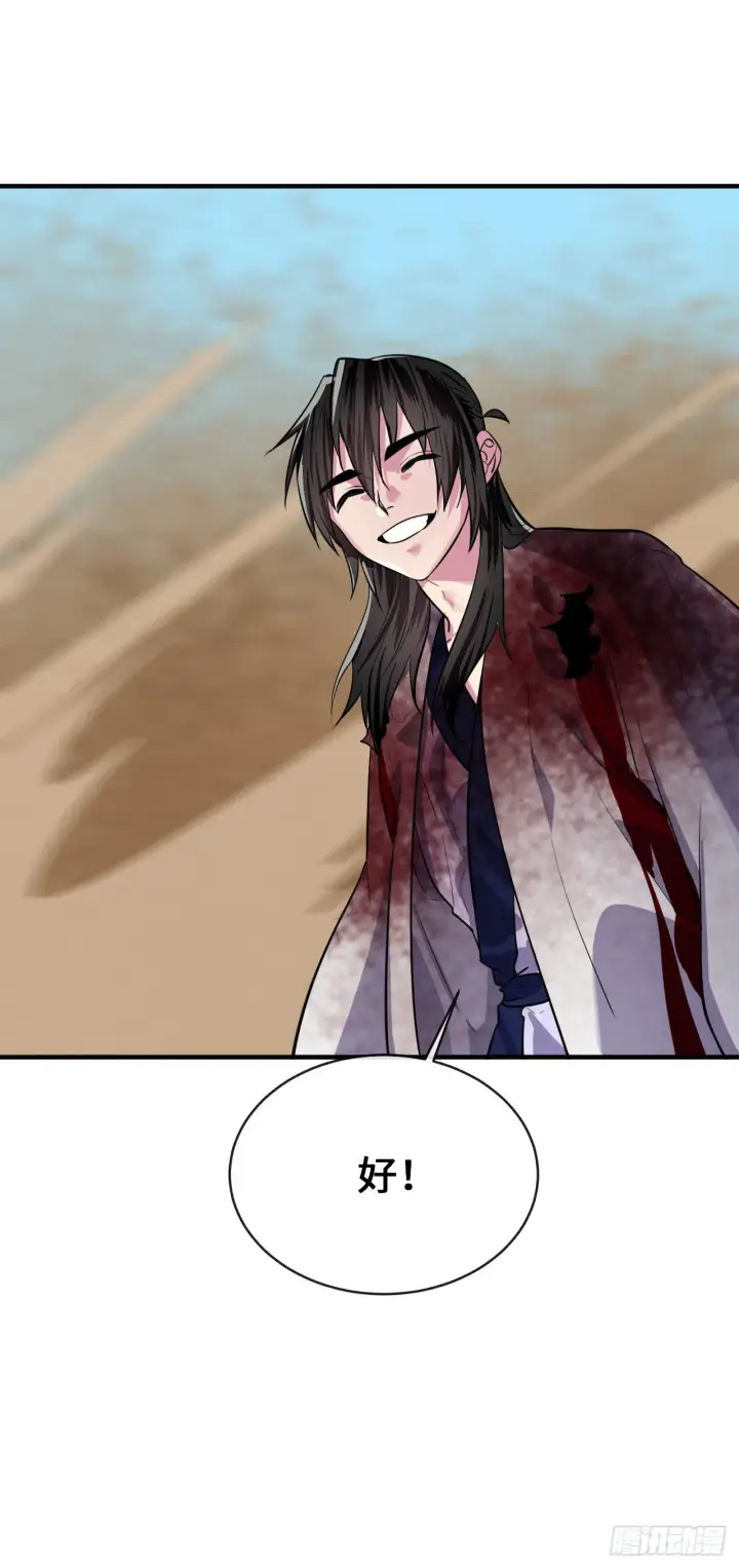 漫画《废柴重生之我要当大佬》173.借尸还魂第30张图