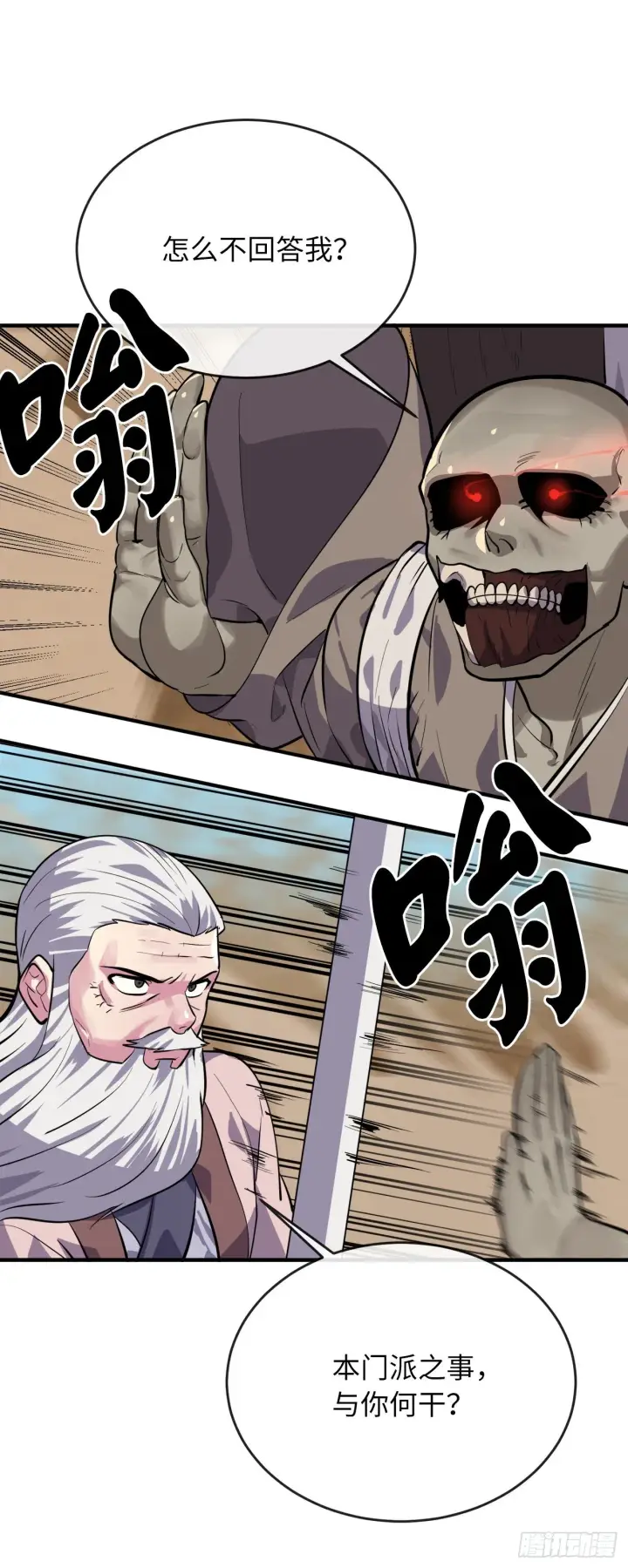 漫画《废柴重生之我要当大佬》173.借尸还魂第31张图