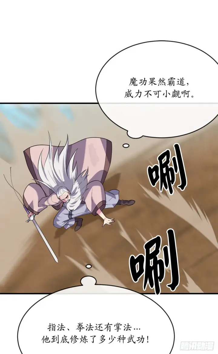 漫画《废柴重生之我要当大佬》173.借尸还魂第35张图