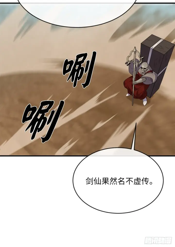 漫画《废柴重生之我要当大佬》173.借尸还魂第36张图