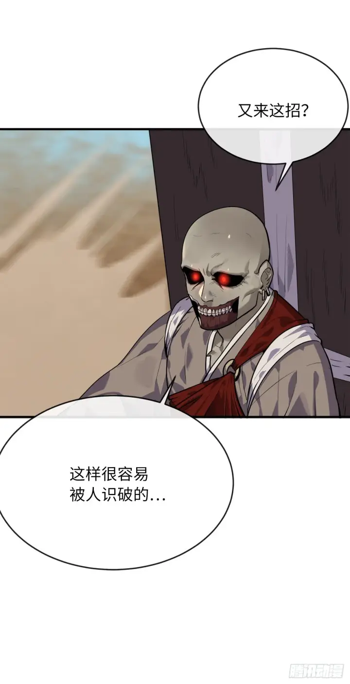 漫画《废柴重生之我要当大佬》173.借尸还魂第39张图