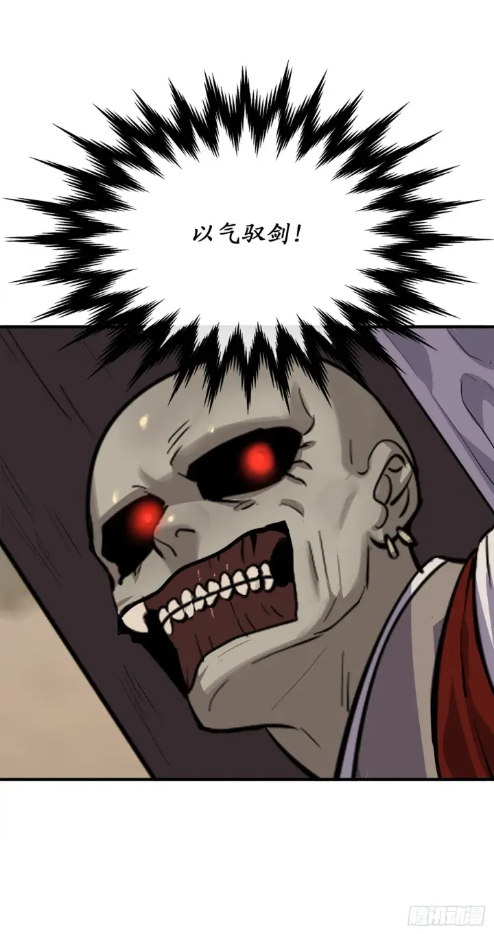 漫画《废柴重生之我要当大佬》173.借尸还魂第47张图