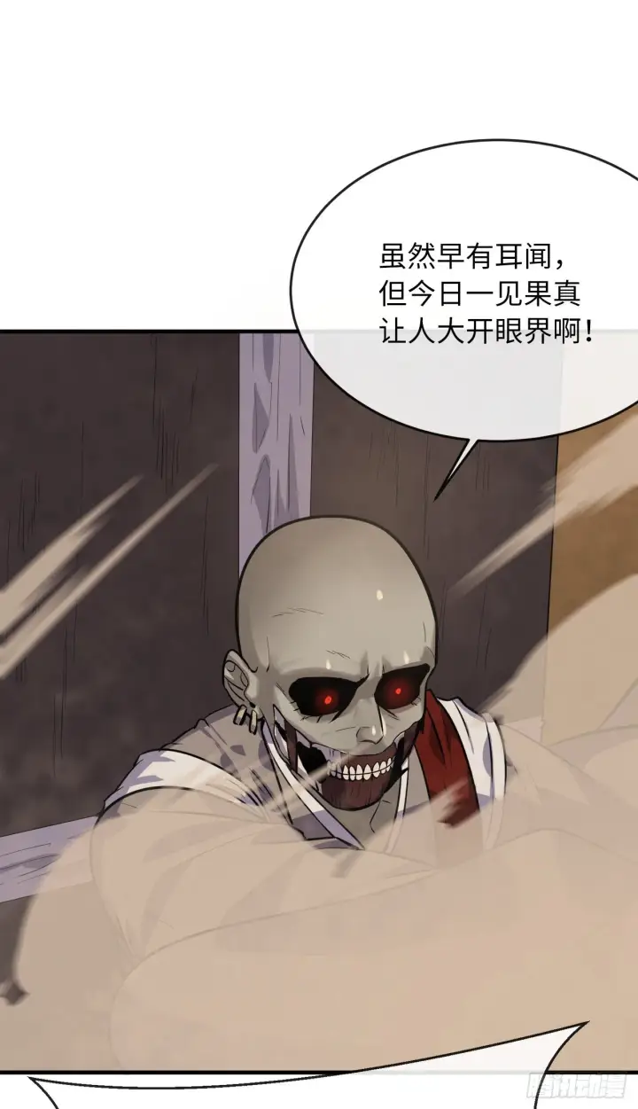 漫画《废柴重生之我要当大佬》173.借尸还魂第51张图