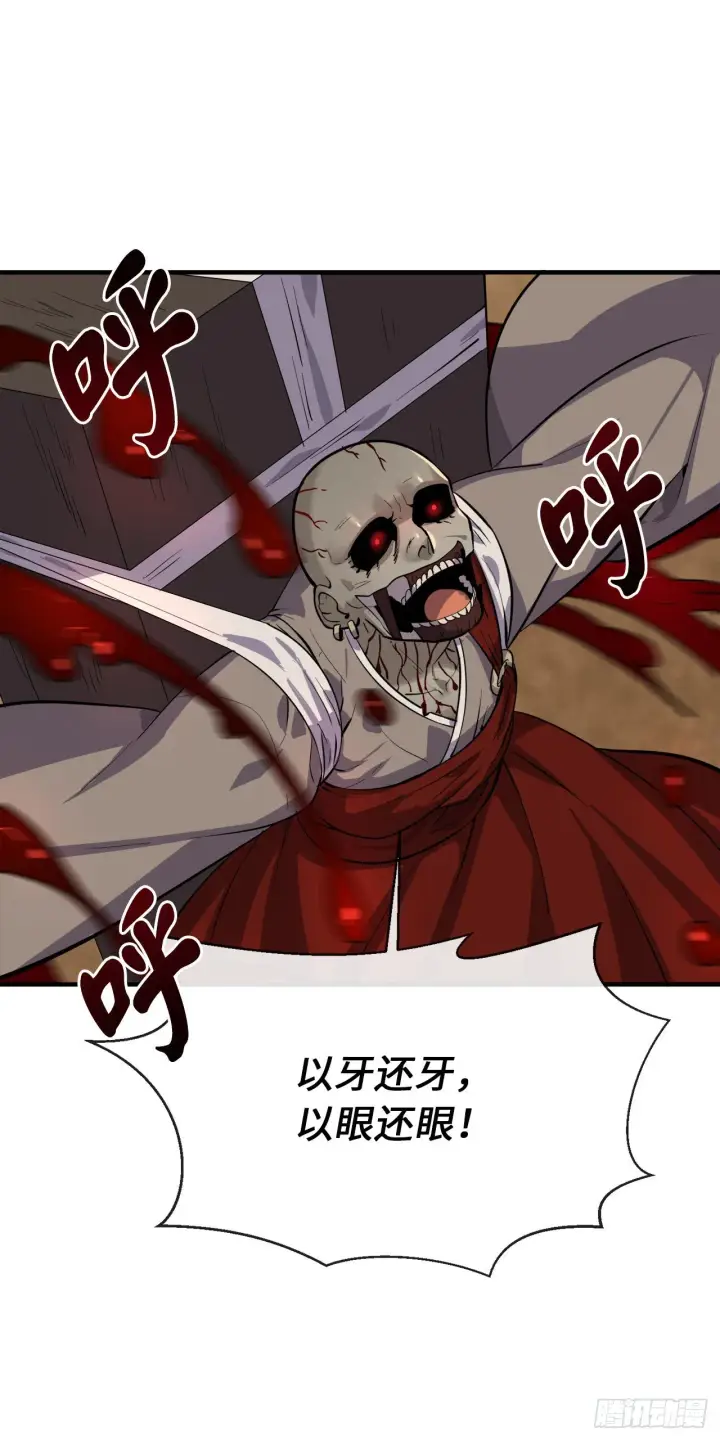 漫画《废柴重生之我要当大佬》173.借尸还魂第54张图