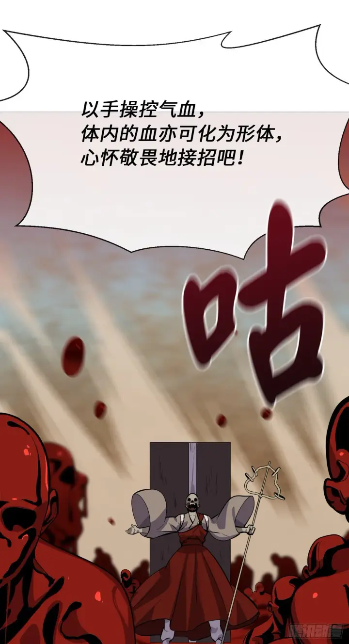 漫画《废柴重生之我要当大佬》173.借尸还魂第59张图