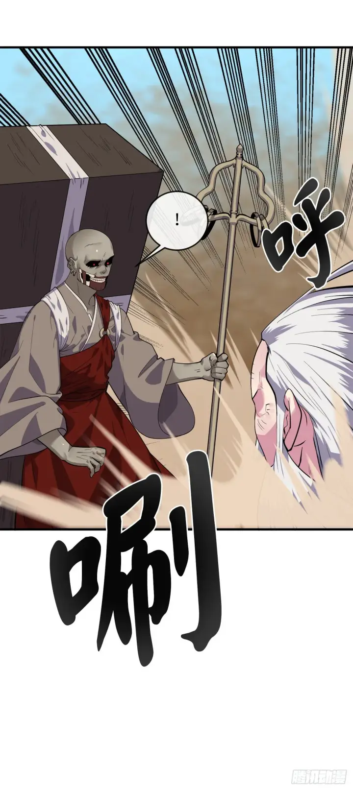 漫画《废柴重生之我要当大佬》173.借尸还魂第6张图