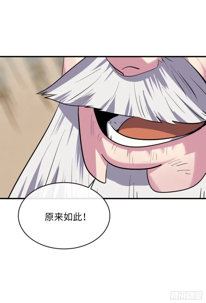 漫画《废柴重生之我要当大佬》173.借尸还魂第63张图