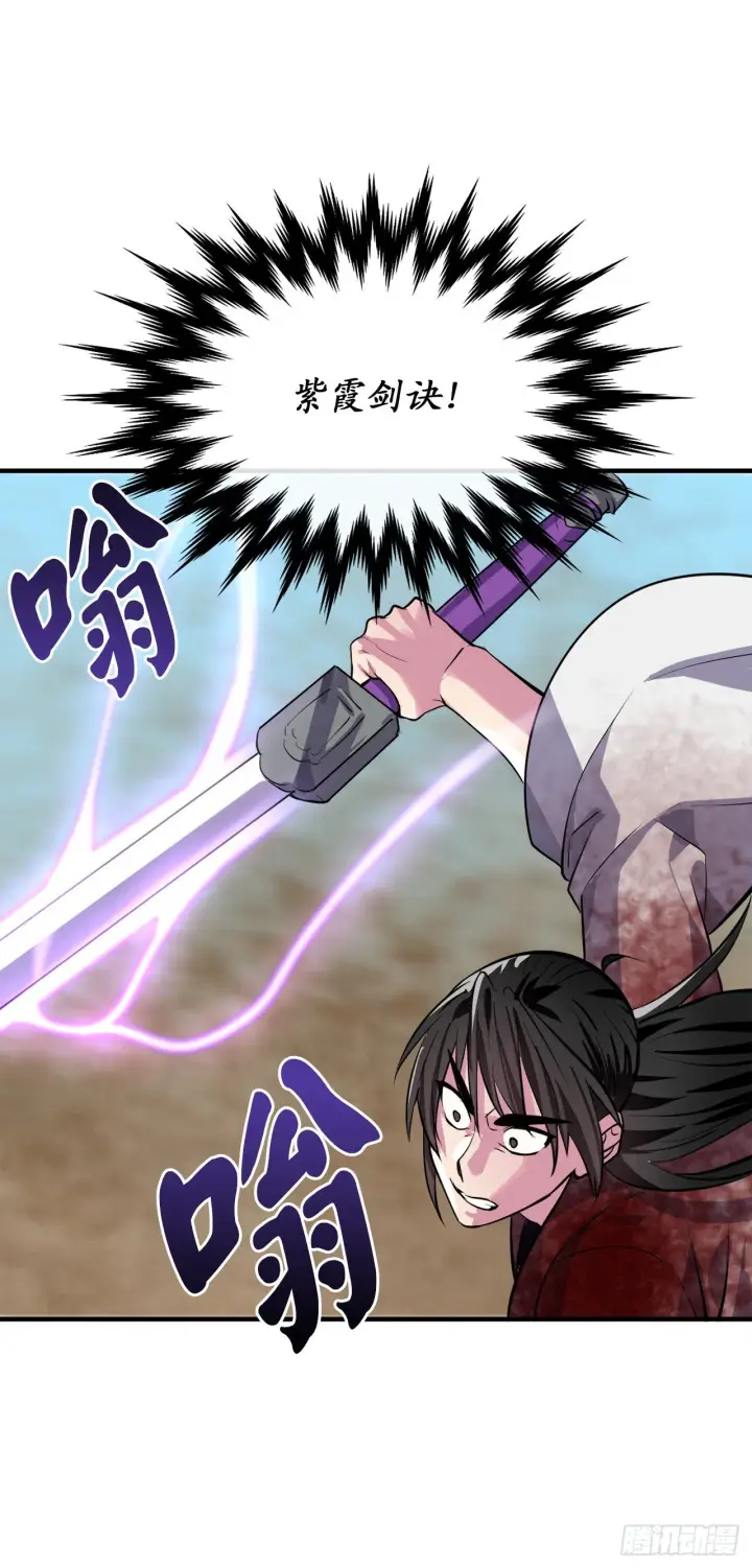 漫画《废柴重生之我要当大佬》173.借尸还魂第71张图