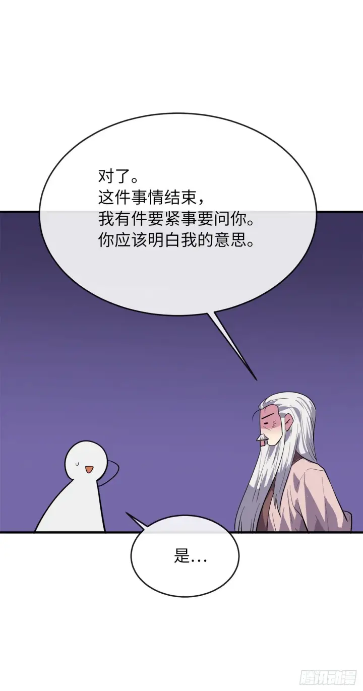 漫画《废柴重生之我要当大佬》173.借尸还魂第87张图