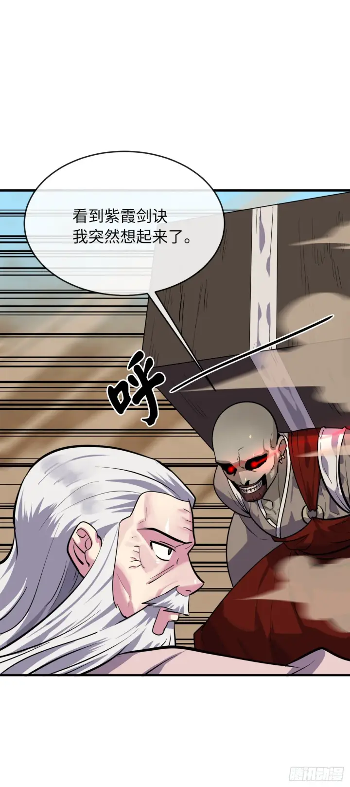 漫画《废柴重生之我要当大佬》173.借尸还魂第9张图