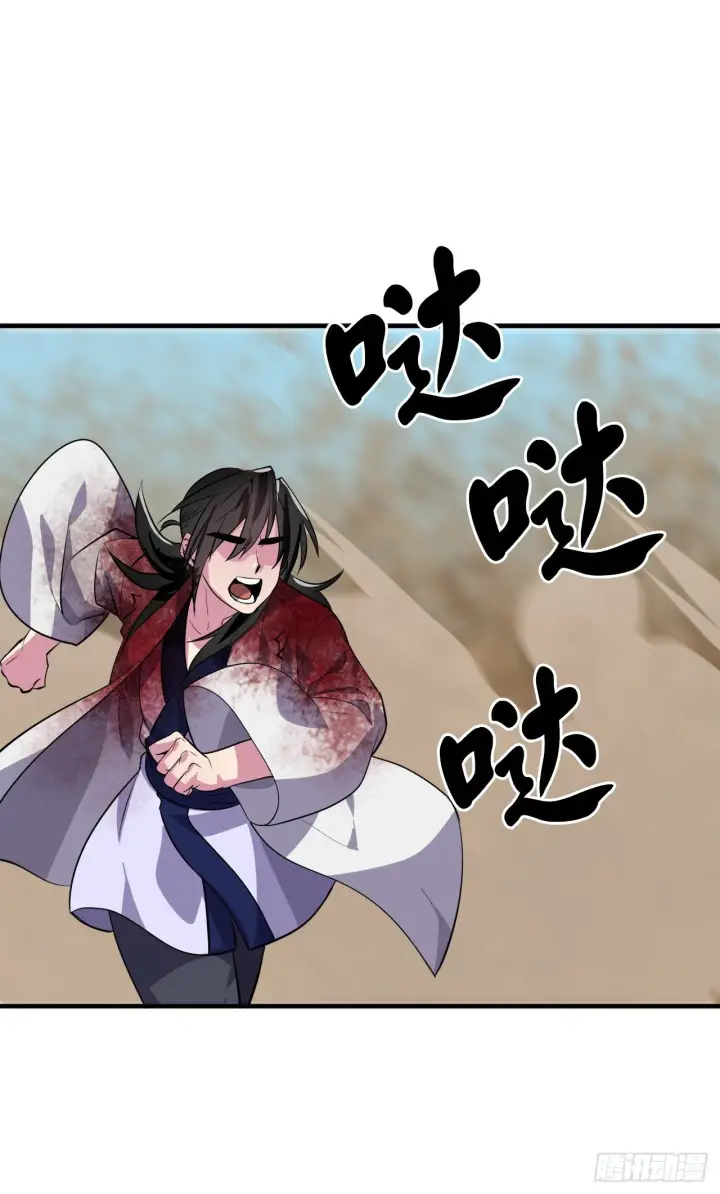 漫画《废柴重生之我要当大佬》173.借尸还魂第98张图