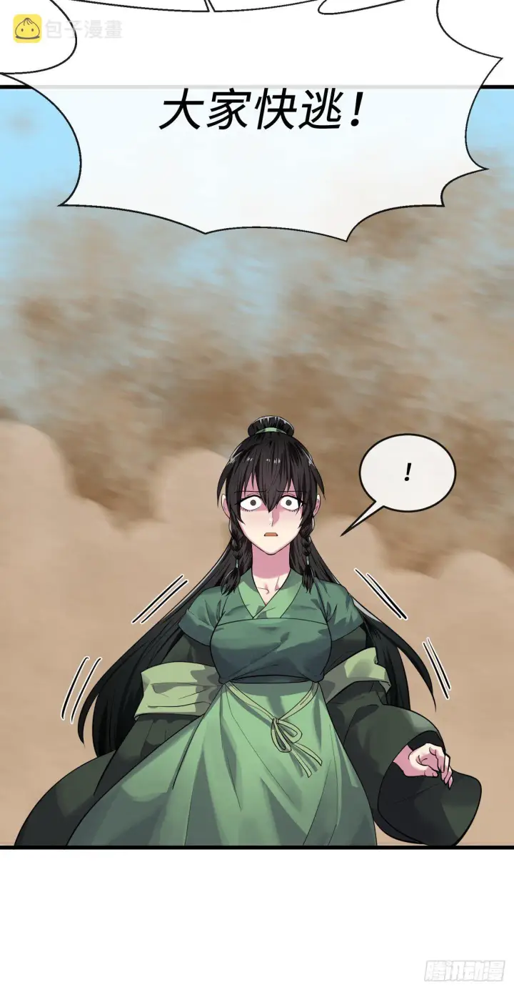 漫画《废柴重生之我要当大佬》174.请援迎战第10张图