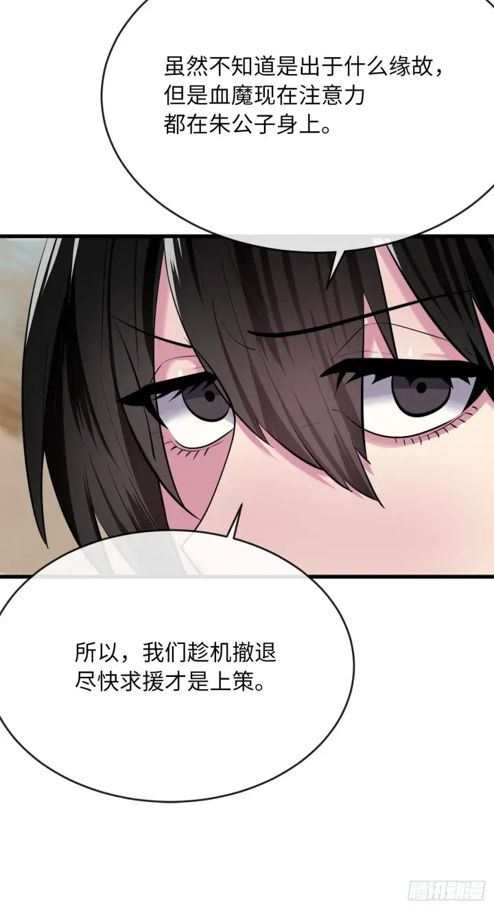 漫画《废柴重生之我要当大佬》174.请援迎战第14张图