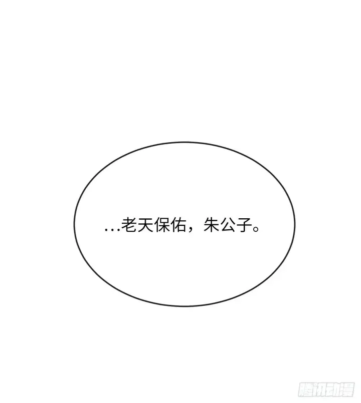 漫画《废柴重生之我要当大佬》174.请援迎战第15张图