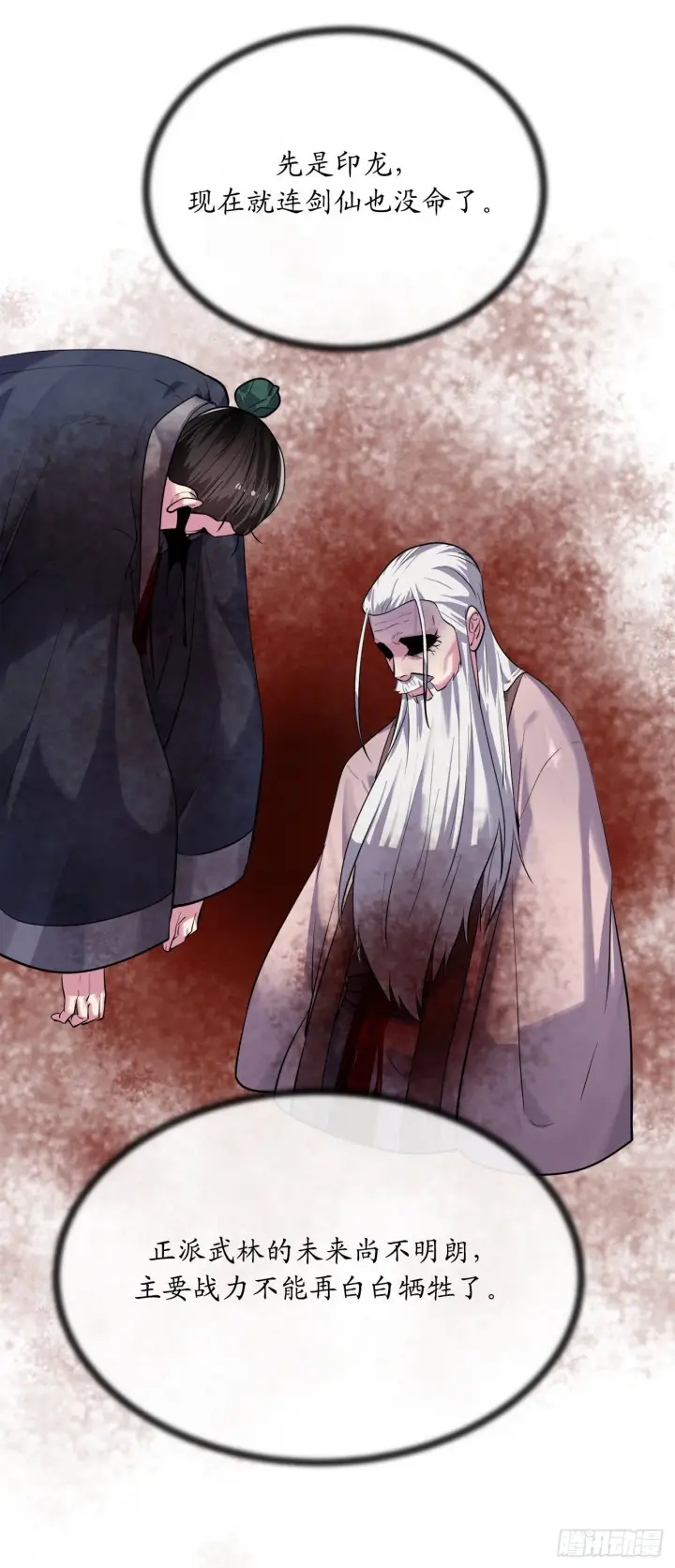 漫画《废柴重生之我要当大佬》174.请援迎战第20张图