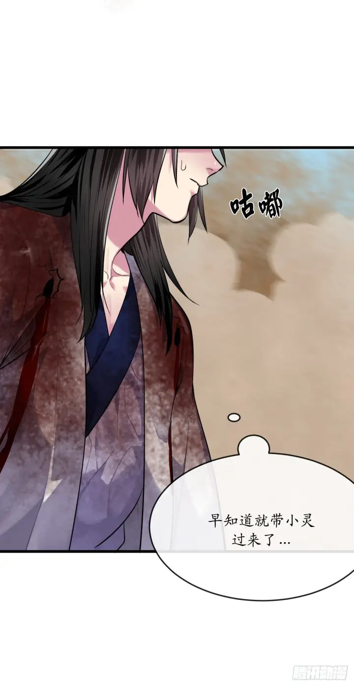 漫画《废柴重生之我要当大佬》174.请援迎战第21张图