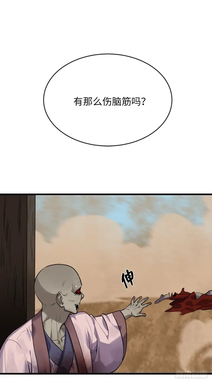 漫画《废柴重生之我要当大佬》174.请援迎战第22张图