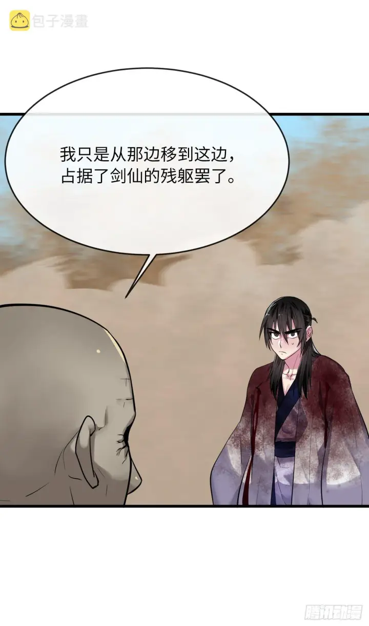 漫画《废柴重生之我要当大佬》174.请援迎战第26张图