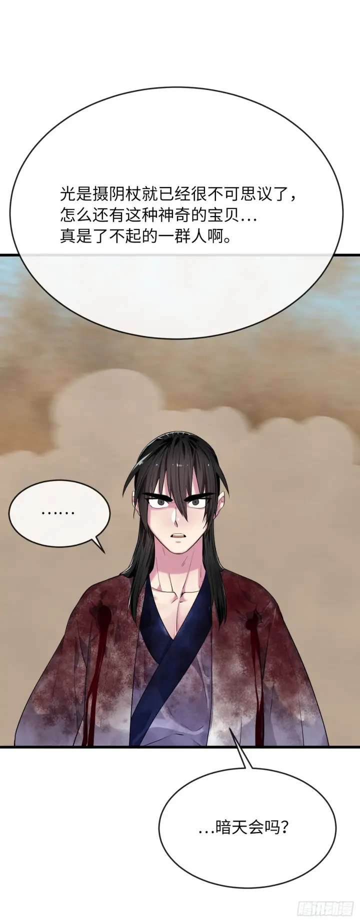 漫画《废柴重生之我要当大佬》174.请援迎战第29张图