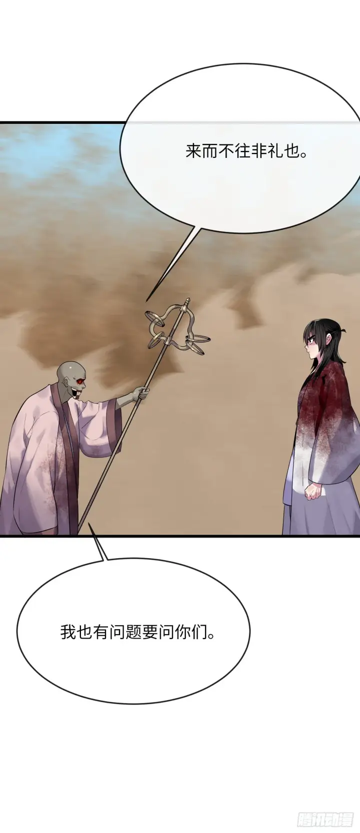 漫画《废柴重生之我要当大佬》174.请援迎战第31张图