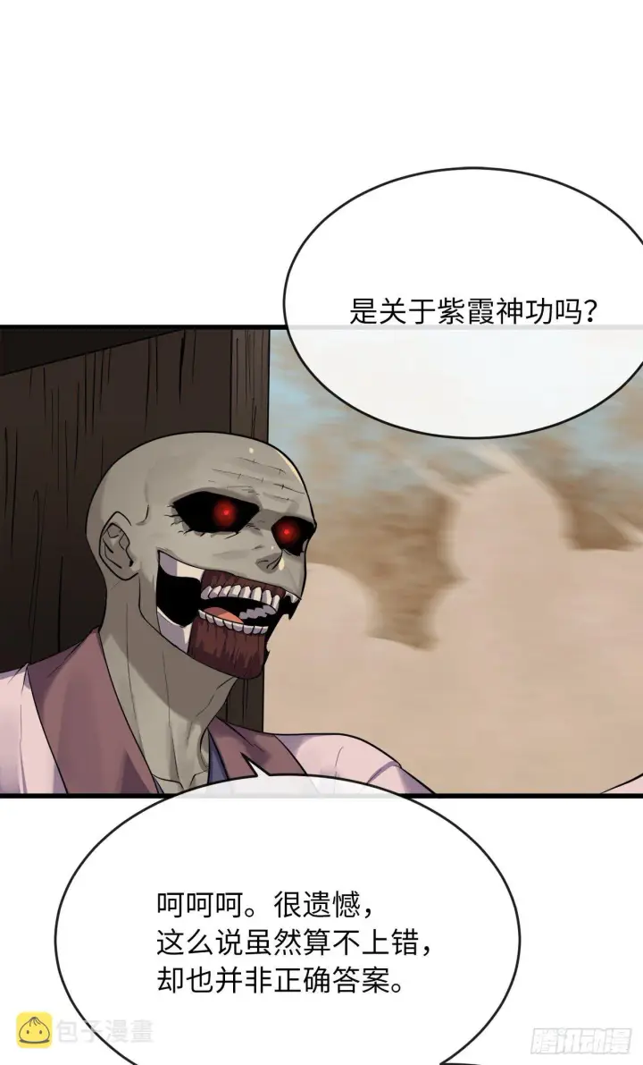 漫画《废柴重生之我要当大佬》174.请援迎战第32张图