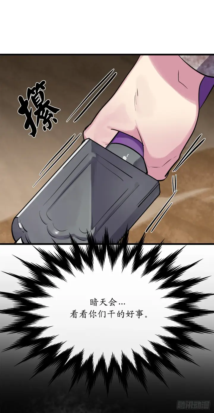漫画《废柴重生之我要当大佬》174.请援迎战第39张图