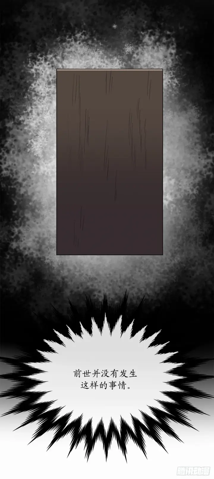 漫画《废柴重生之我要当大佬》174.请援迎战第40张图